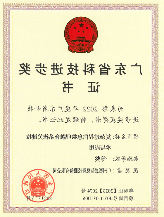 <a href='http://7c1.kome-shibahara.com'>伟德游戏官方网页版登录</a>荣获广东省科技进步奖一等奖